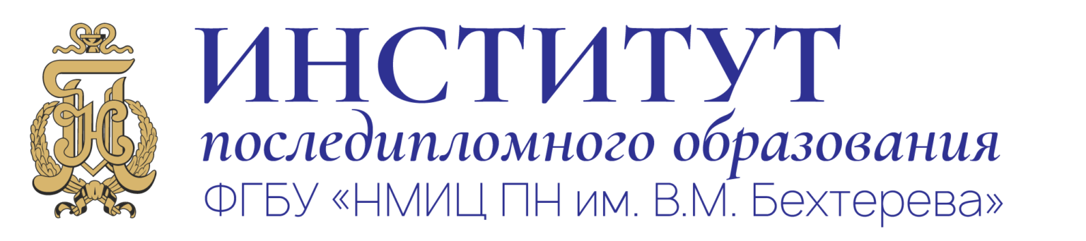 Магазин — Институт последипломного образования НМИЦ ПН им. В.М. Бехтерева