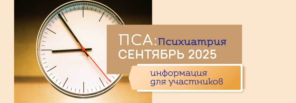 107.Н_Аккред_График_СЕНТ-25