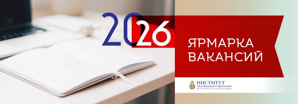 124.Н_Ярмарка-вакансий-2026
