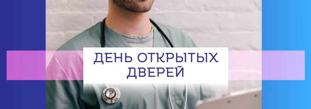 125.Н_День-дверей-2026