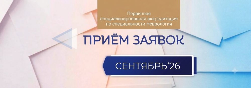 akkred_nevro